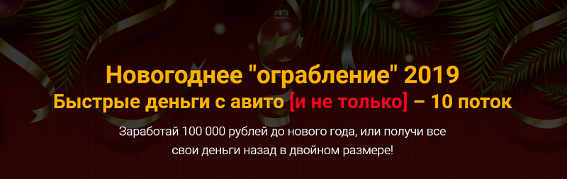 Jonn22 [Евгений Дорохин] Быстрые деньги с авито [и_0.png